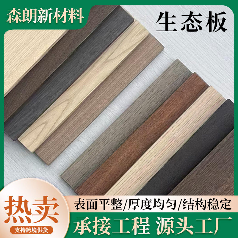 木板材实木免漆板生态板三聚氰胺家具装饰衣柜板橱柜全屋细木工板