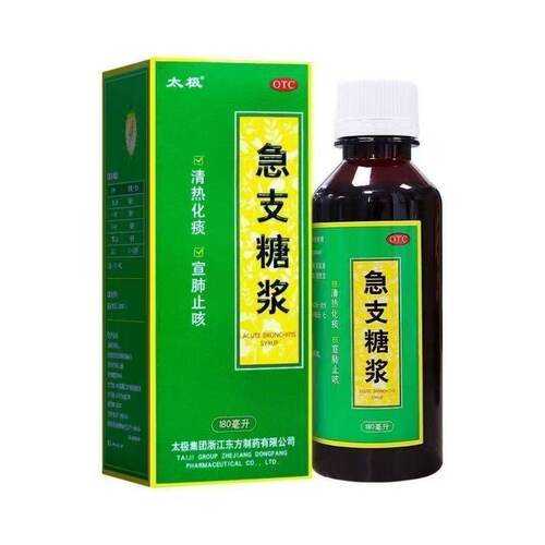 太极急支糖浆清热化痰宣肺止咳感冒咳嗽药180ml