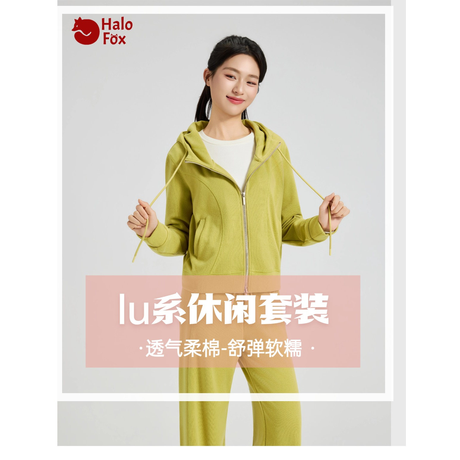 Halo Fox春季女士卫衣套装休闲运动LULU风运动套装针织阔腿裤显瘦