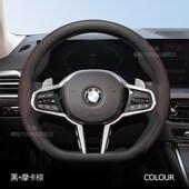 适用宝马方向盘套2025款 i3i5ix1ix3超薄把套 新三3系五5系X1X3X5