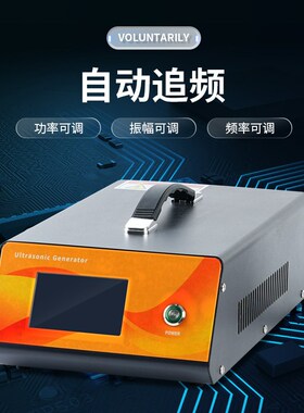超声波点焊机2kW塑料汽车内饰焊接机PP清粪定位小型手持式点焊机