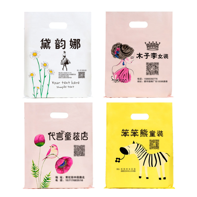 服装店袋子订做图文鞋店手提袋手机眼镜童装购物袋塑料袋定制logo