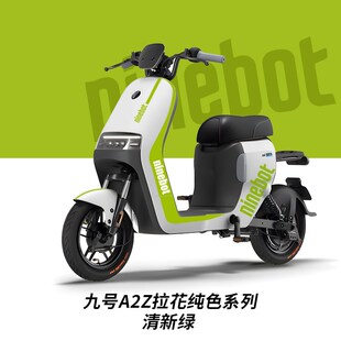 饰防水贴膜A2Z90 适用于九号A2Z35c电动车A2Z40卡通贴纸可爱车身装