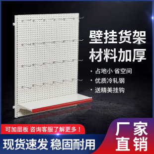 上墙超市挂钩货架子便利店洞洞板紧凑型小饰品零食挂钩货架展示架