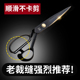 裁缝剪刀缝纫专用大剪刀专业服装 12寸 剪手工裁布家用小号大号8寸
