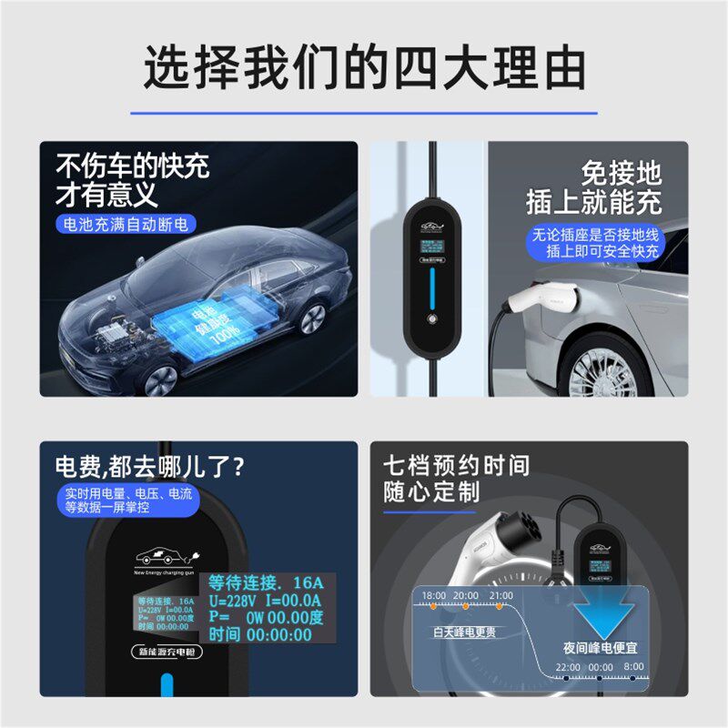 吉利银河E5专用便携式充电枪器桩E8L6L7新能源汽车随车充免接地线
