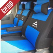 9座套坐垫套全包布座椅套四季 大通V80G10G50V90专用座套3