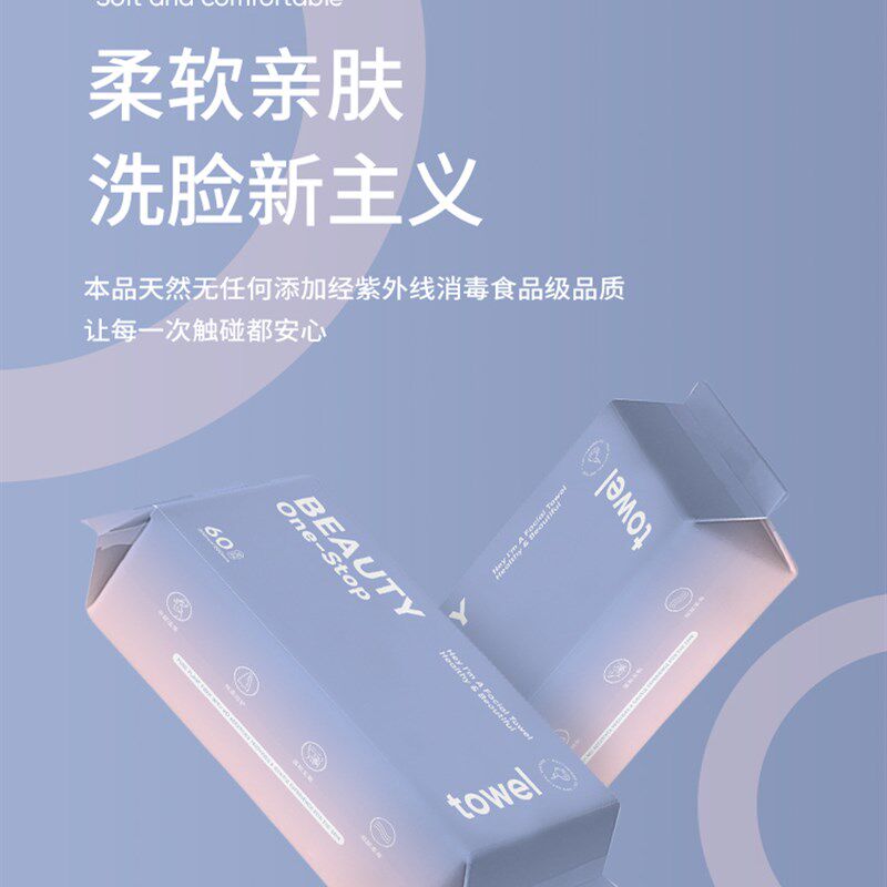 618-用品-一次性洁面毛巾,加厚,超高品质,超柔软
