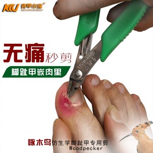 克甲小宝甲沟专用指甲刀灰厚指甲剪修脚炎刀老人脚趾甲钳新款
