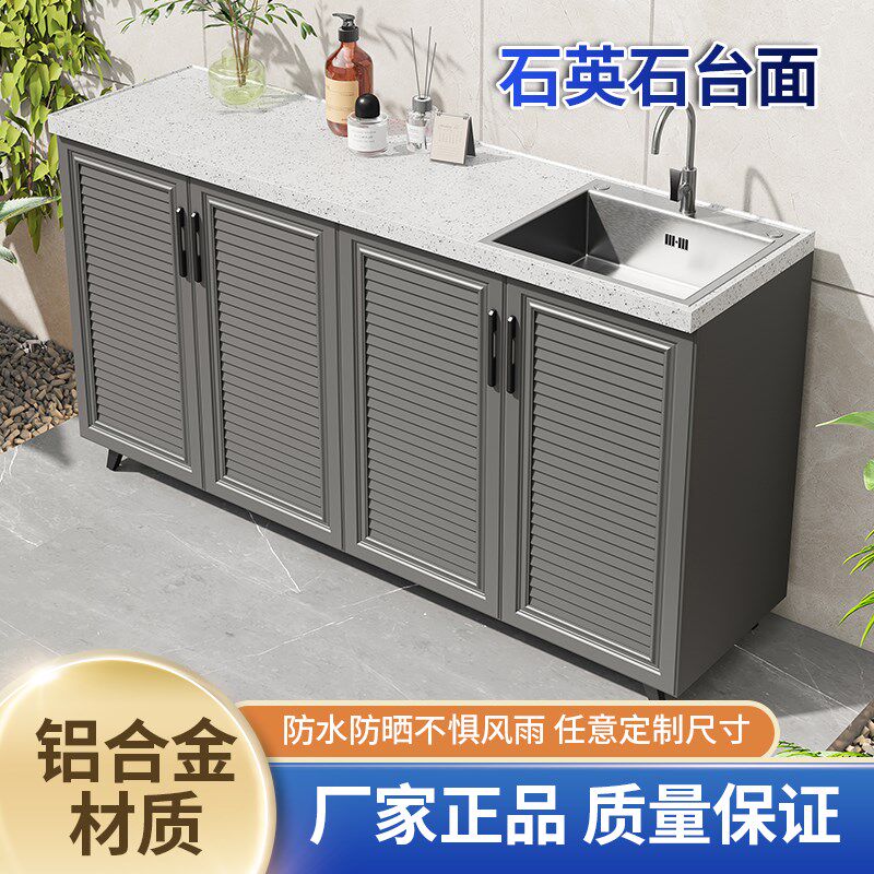 庭院铝合金水池台盆一体柜户外别墅花园防晒石英石水槽储物柜定制