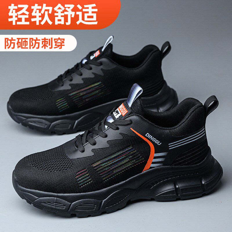 劳保鞋男款士工作工地鞋子老保防砸防刺穿钢头夏季超轻便透气绝缘