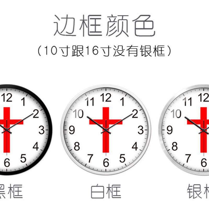 创意十字架挂钟客厅卧室静音时钟简约装饰石英钟电池墙壁墙上钟表