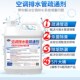 中央空调风机盘管接水盘排水管冷凝水管疏通液杀菌除霉粘泥清洗剂