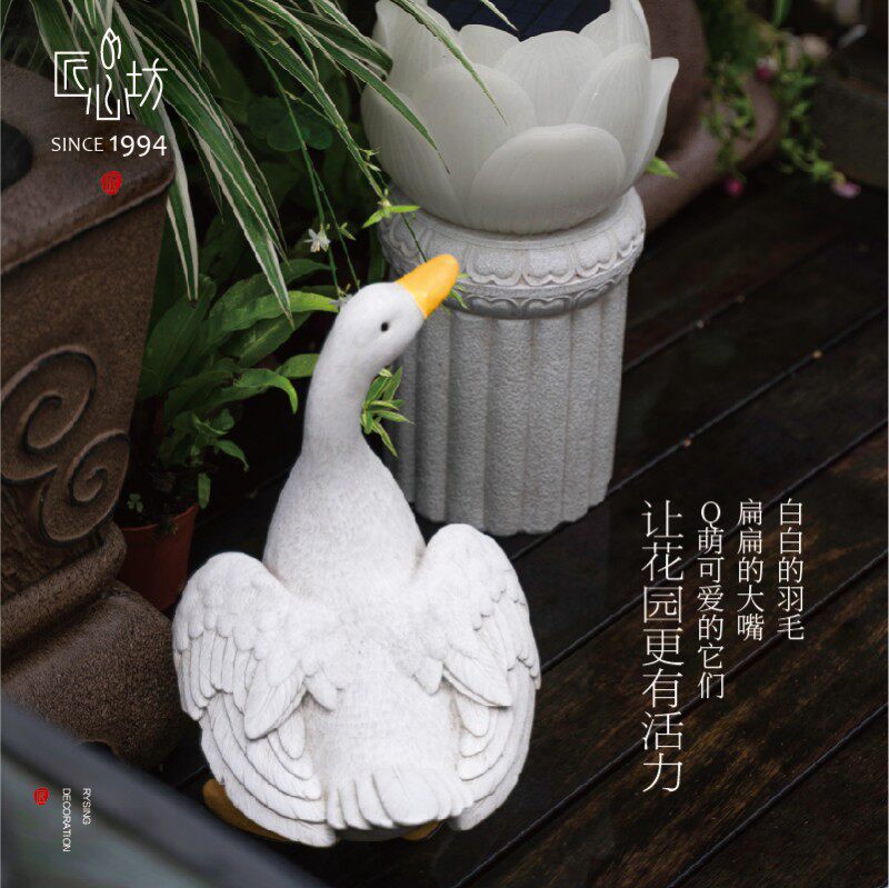 匠心坊阳台花园布置大号鸭子摆件户外中式庭院景观水池造景装饰品