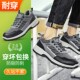 士透气防砸防刺穿绝缘钢板钢头轻便防臭老保工地工作鞋 劳保鞋 男款