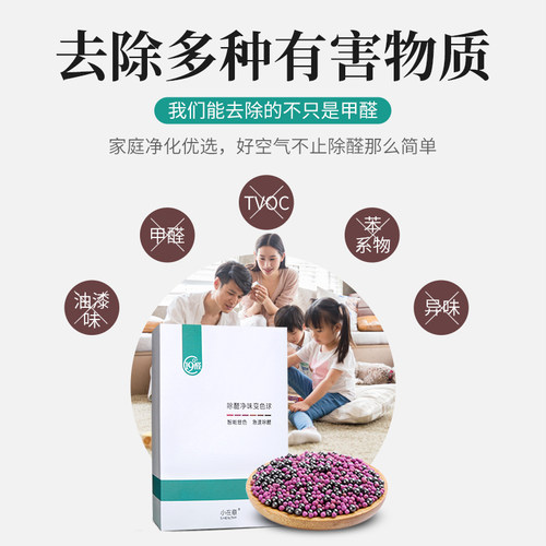 小在意活性炭去除甲醛除味新房竹炭包新车去异味家用装修吸甲醛 - 封面