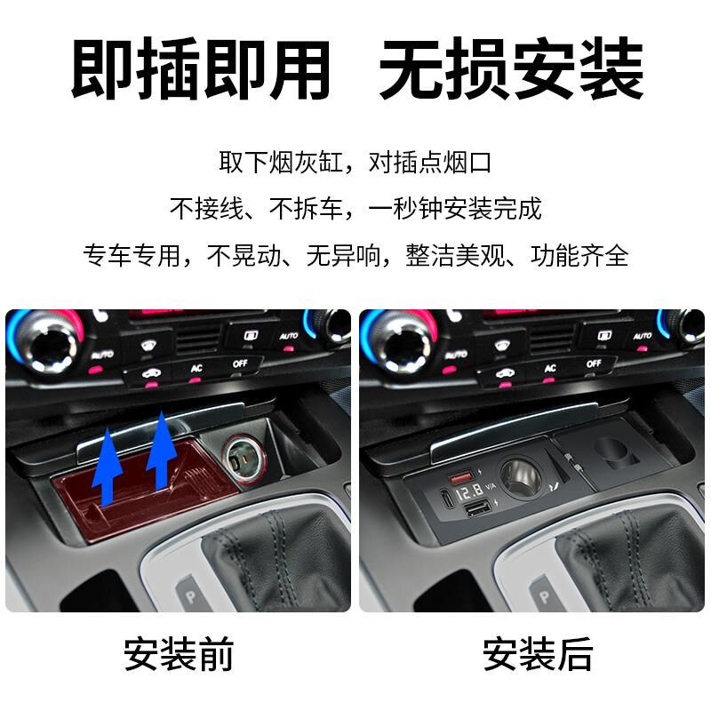 适用于奥迪Q5/A4L/A5/RS4S5车载充电器超级快充点烟器改装USB口PD
