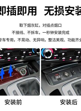 适用于奥迪Q5/A4L/A5/RS4S5车载充电器超级快充点烟器改装USB口PD