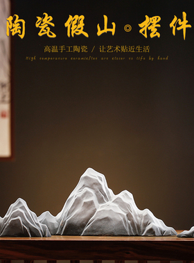 鱼缸造景假山摆件盆景流水配件庭院客厅玄关新中式陶瓷禅意装饰品