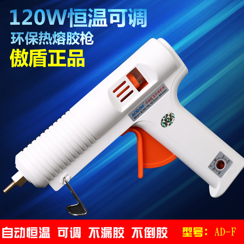 热熔胶枪大功率11MM傲盾AD-F120W可调温恒温家用多功能电融配胶棒