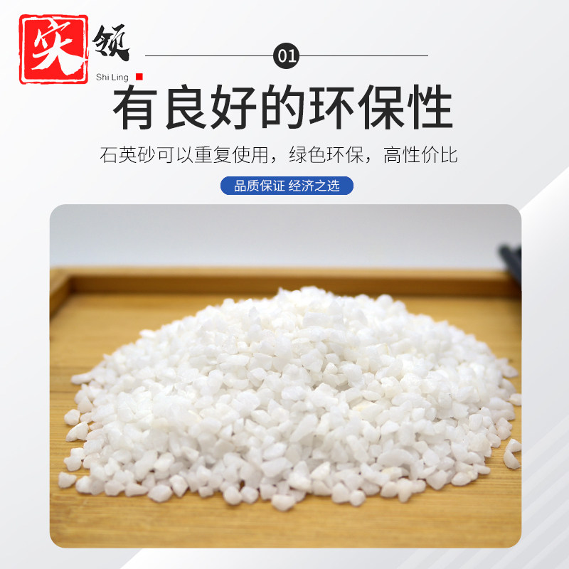 50斤装石英砂颗粒酒店垃圾桶灭烟鱼缸底山水造景用白色细沙沙缸