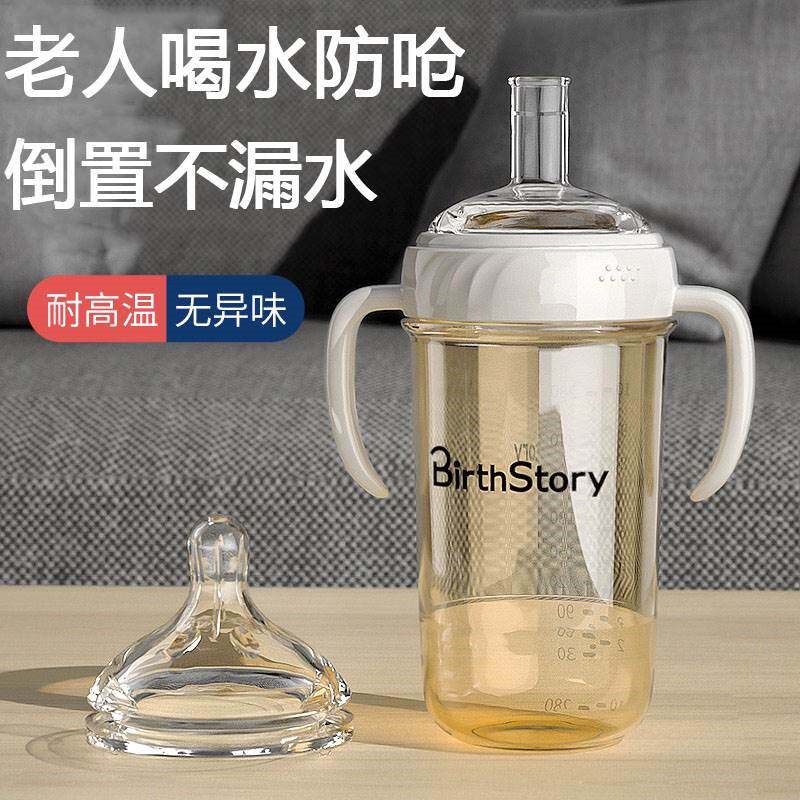 卧床老人防呛水杯喂食护理杯重力球吸管杯躺着喝的奶瓶防漏水防摔