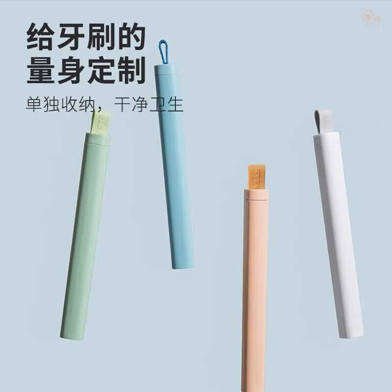 牙刷收纳盒出差旅行小巧放牙刷的盒子便携式小号牙刷套牙具盒带盖
