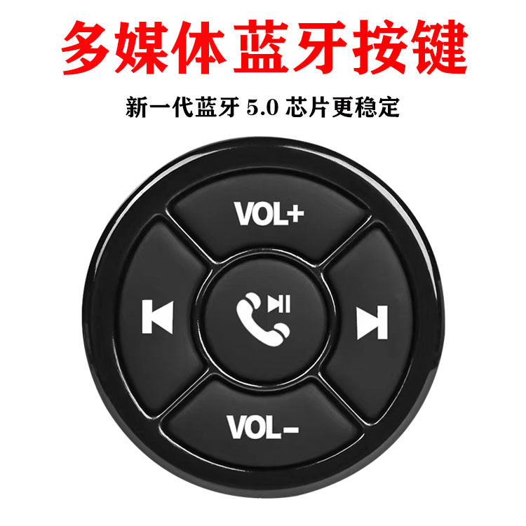 岚衍通用车载蓝牙手机无线控制小说翻页自拍录像音乐调节遥控器