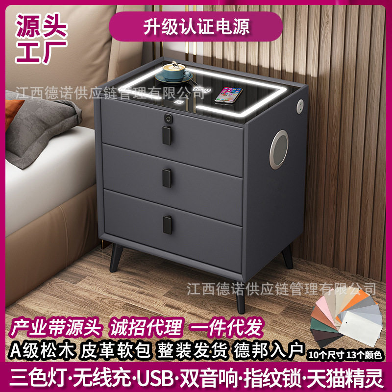 智能床头柜网红多功能无线充电蓝牙音箱指纹锁现代简约轻奢床头柜