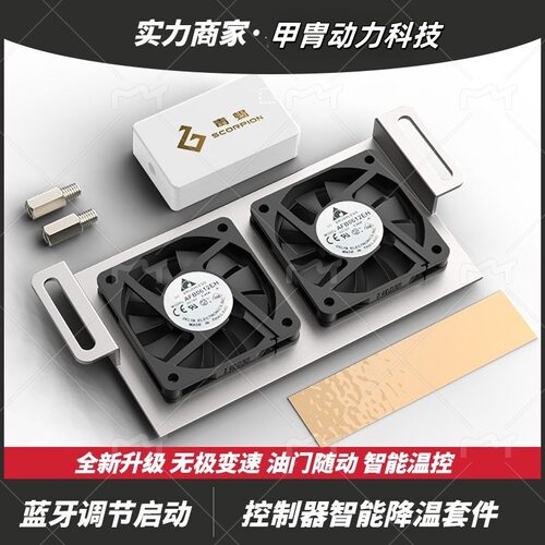 毒蝎九号Mz蓝牙静音风扇
