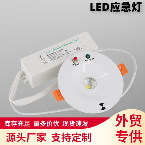 3瓦3小时澳洲用于UFO应急灯飞碟筒灯应急照明