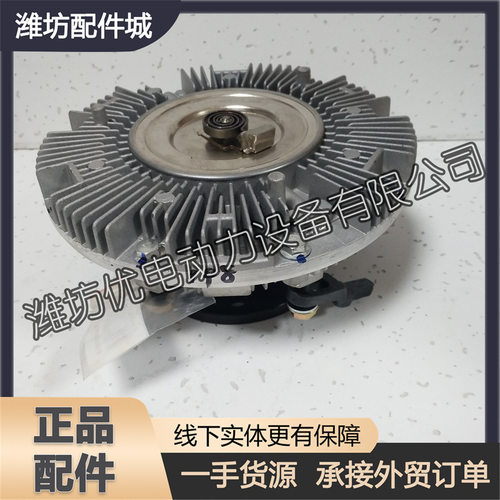 潍柴动力WP6柴油机WD615 WP10发动机612630060285硅油风扇离合器