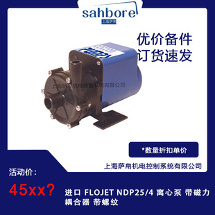 进口 FLOJET NDP25/4 离心泵 带磁力耦合器 带螺纹