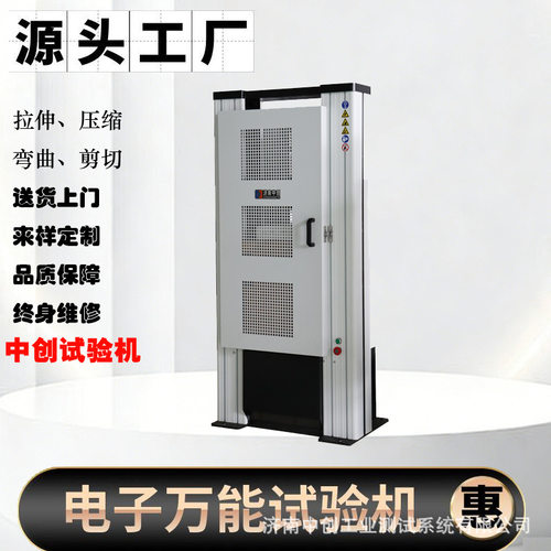 橡胶拉力试验机10kN电子拉伸