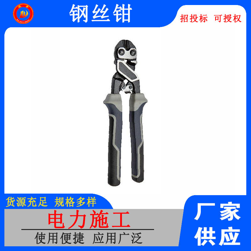 剪刀剪锁钢筋钳EC-12S钢丝钳断线钳钢筋剪大钳子图片