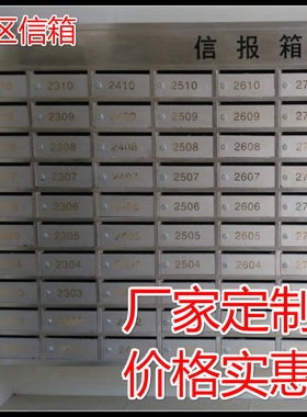 不锈钢组合信报箱现货