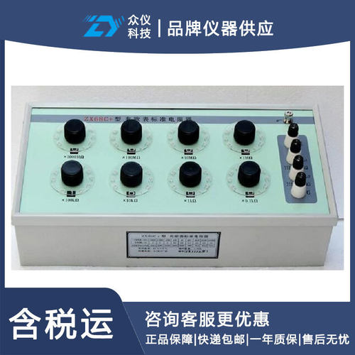 兆欧表检定装置标准高阻箱