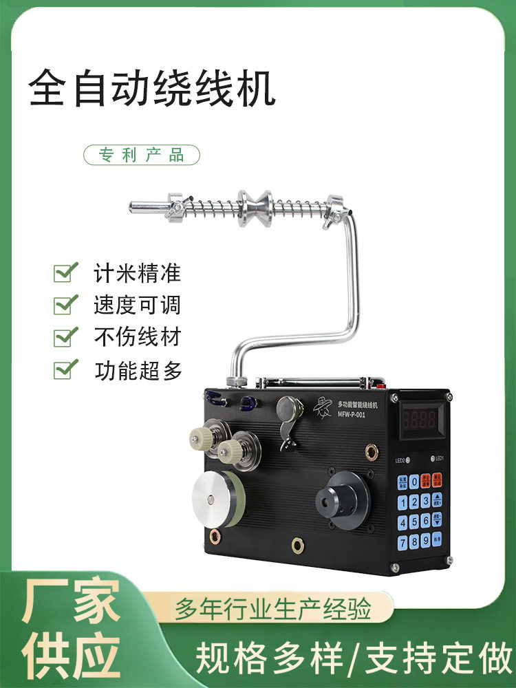 全自动绕线机路亚导线机上胶机鱼线分装机排线器绞线机绑钩飞蝇钩图片