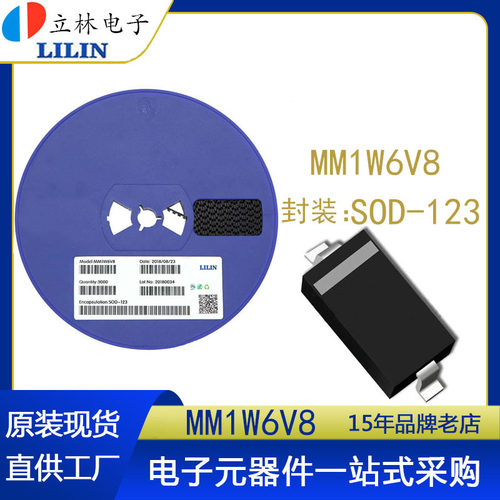 LL立林MM1W6V8封装SOD-123贴片稳压管二极管三极管厂家现货