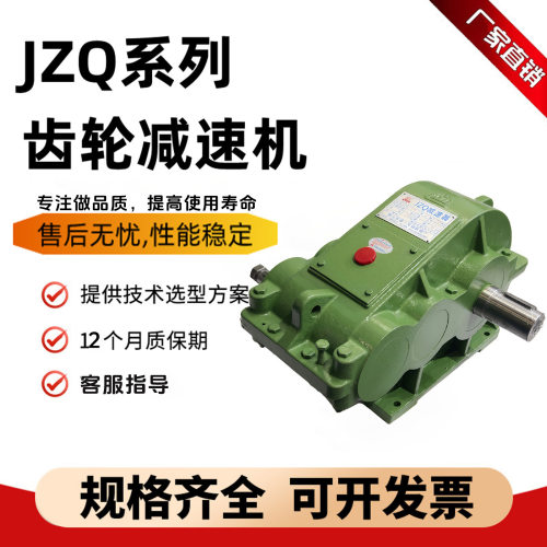 英一JZQ减速机厂家现货供应圆柱齿轮减速机jzq减速器zq齿轮减速机