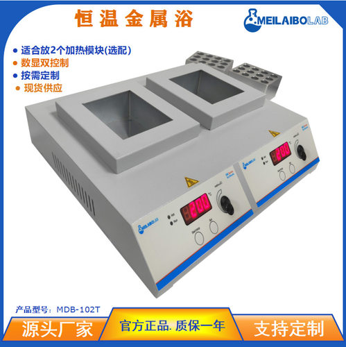 数显恒温金属浴恒温干浴加?