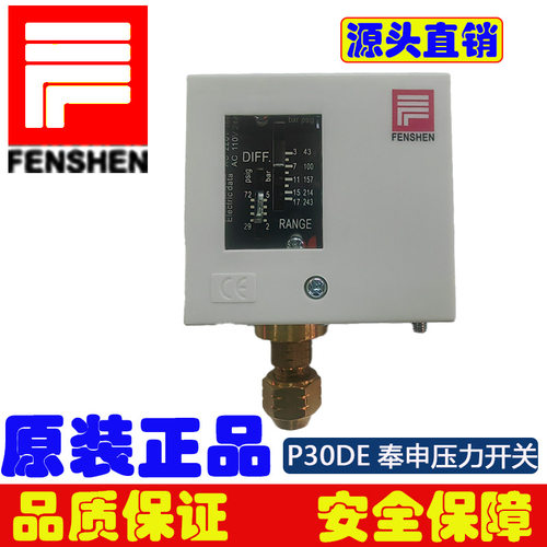 FENSHEN奉申压力开关P2 P3 P6M P6 P10 P12D P16D P20D P30D P30