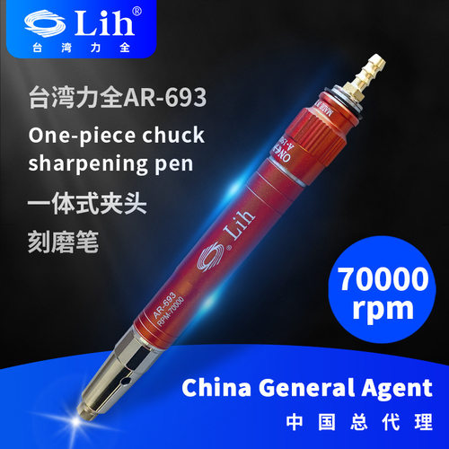 AR-693气动打磨机高转速轻型