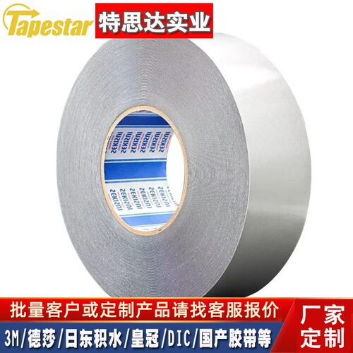 SEKISUI积水5220JSB泡棉双面胶PE基材防水防尘高强度粘性黑色胶带