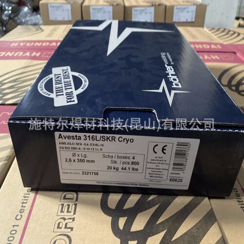 蒂森合金钢电焊条耐热钢