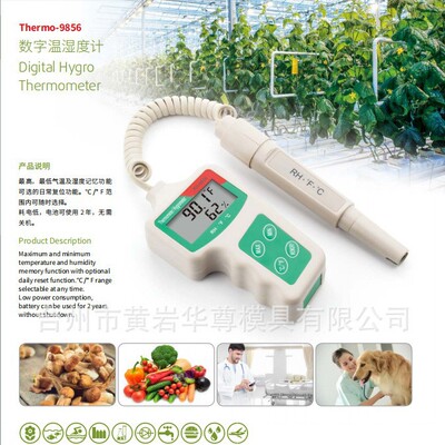 华尊仪器温湿度计低功耗精准测量