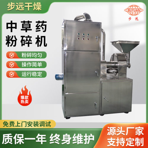 中草药粉碎机超微粉碎机 吸尘粉碎机 粉碎机 厂家供应