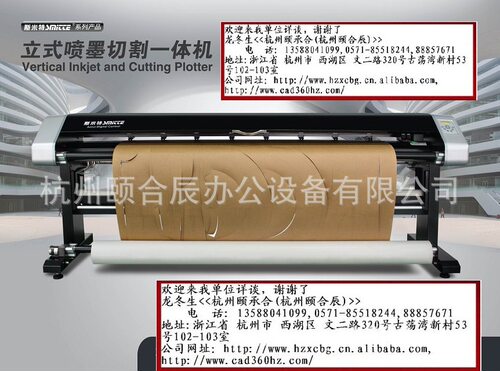 高速斯米特喷切纸样一体机