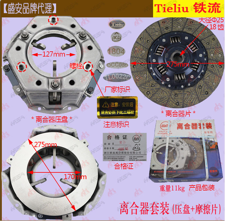 叉车配件批发 离合器套装(压盘+片) 合杭2-3T 铁流装机