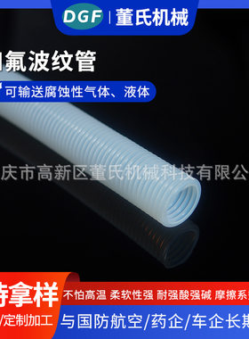 零摩擦PTFE四氟波纹管化工用